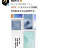 魅族18爆料视频最新版,全面升级，性能与设计双突破